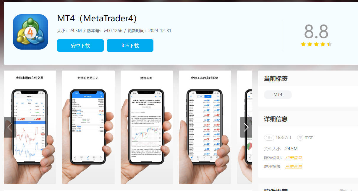 <font color='#FF0000'>新手必学！MT4 交易平台免费下载与配置指南​</font>
